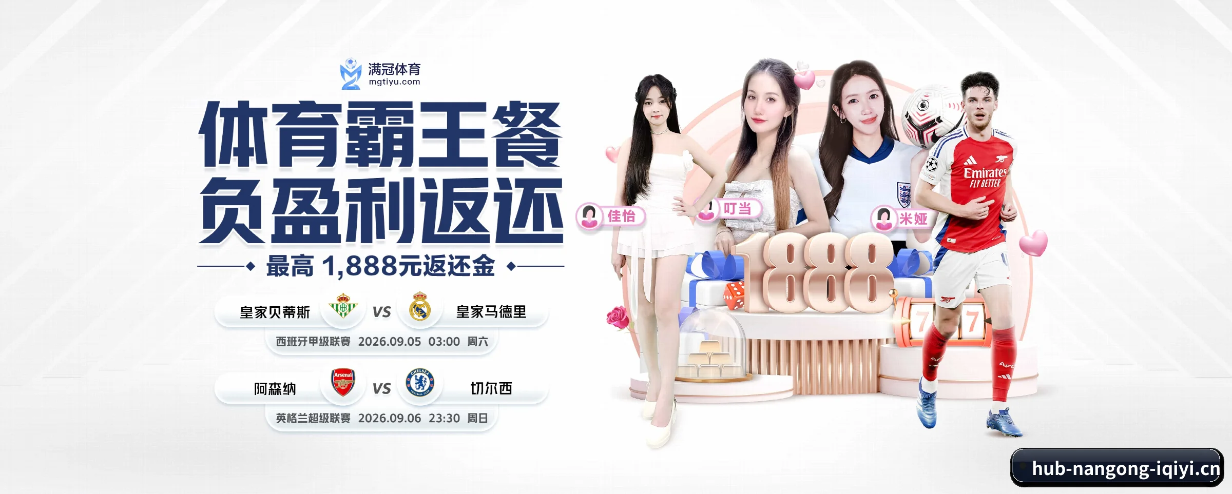 南宫体育 APP 界面